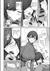 カラダアワセ 【デジタル特装版】試し読み10ページ