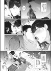 カラダアワセ 【デジタル特装版】試し読み15ページ