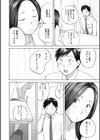 奥さんはあの時の先生だった試し読み2ページ