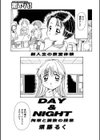 DAY＆NIGHT試し読み1ページ