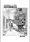 初恋の人妻試し読み1ページ