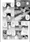 初恋の人妻試し読み4ページ