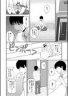 美女ぞろいのハーレムアパート〜救いのエッチで人生逆転〜試し読み6ページ