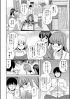 美女ぞろいのハーレムアパート〜救いのエッチで人生逆転〜試し読み10ページ