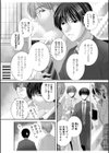 私にもあなたを気持ちよくさせて下さい…【デジタル特装版】試し読み6ページ