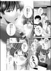 私にもあなたを気持ちよくさせて下さい…【デジタル特装版】試し読み8ページ