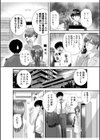 私にもあなたを気持ちよくさせて下さい…【デジタル特装版】試し読み10ページ