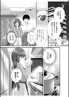 私にもあなたを気持ちよくさせて下さい…【デジタル特装版】試し読み11ページ