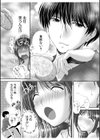 私にもあなたを気持ちよくさせて下さい…【デジタル特装版】試し読み13ページ