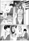 私にもあなたを気持ちよくさせて下さい…【デジタル特装版】試し読み15ページ