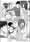 私にもあなたを気持ちよくさせて下さい…【デジタル特装版】試し読み19ページ