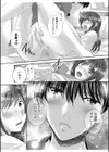 私にもあなたを気持ちよくさせて下さい…【デジタル特装版】試し読み24ページ