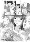 私にもあなたを気持ちよくさせて下さい…【デジタル特装版】試し読み26ページ
