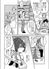図書館お姉さんの潤い素肌〜カノジョじゃないのに奥までトロトロ溺愛SEX〜試し読み4ページ