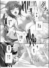 私にもあなたを気持ちよくさせて下さい…試し読み4ページ