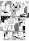 私にもあなたを気持ちよくさせて下さい…試し読み5ページ