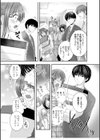 私にもあなたを気持ちよくさせて下さい…試し読み7ページ