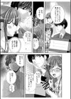 私にもあなたを気持ちよくさせて下さい…試し読み9ページ