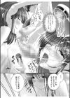 私にもあなたを気持ちよくさせて下さい…試し読み14ページ