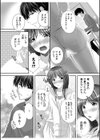 私にもあなたを気持ちよくさせて下さい…試し読み16ページ