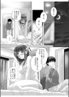 私にもあなたを気持ちよくさせて下さい…試し読み17ページ