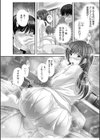 私にもあなたを気持ちよくさせて下さい…試し読み20ページ