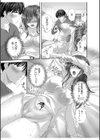 私にもあなたを気持ちよくさせて下さい…試し読み23ページ