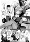 「ふたりでイきヌき…シよ？」〜深夜のオフィスで同僚とこっそりぬぽぬぽ快感セックス〜試し読み3ページ