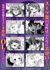 「ふたりでイきヌき…シよ？」〜深夜のオフィスで同僚とこっそりぬぽぬぽ快感セックス〜試し読み6ページ