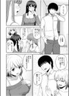 美女ぞろいのハーレムアパート〜救いのエッチで人生逆転〜【デジタル特装版】試し読み8ページ