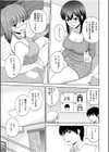 美女ぞろいのハーレムアパート〜救いのエッチで人生逆転〜【デジタル特装版】試し読み9ページ