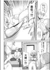 「ヤダ…ナカいっぱいしないで…」〜クール攻め系幼なじみと義姉弟SEX〜【デジタル特装版】試し読み24ページ