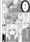 「ヤダ…ナカいっぱいしないで…」〜クール攻め系幼なじみと義姉弟SEX〜試し読み6ページ