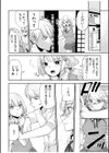 「ヤダ…ナカいっぱいしないで…」〜クール攻め系幼なじみと義姉弟SEX〜試し読み10ページ