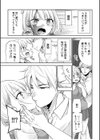 「ヤダ…ナカいっぱいしないで…」〜クール攻め系幼なじみと義姉弟SEX〜試し読み11ページ