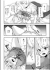 「ヤダ…ナカいっぱいしないで…」〜クール攻め系幼なじみと義姉弟SEX〜試し読み14ページ
