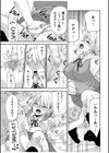 「ヤダ…ナカいっぱいしないで…」〜クール攻め系幼なじみと義姉弟SEX〜試し読み15ページ