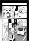 「ヤダ…ナカいっぱいしないで…」〜クール攻め系幼なじみと義姉弟SEX〜試し読み25ページ