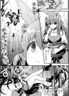 ウサギは闇帝さまに逆らえませんっ！！試し読み5ページ