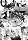 ウサギは闇帝さまに逆らえませんっ！！試し読み6ページ