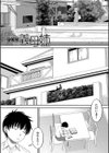 ボクの義母姉が…試し読み3ページ