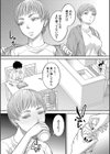 ボクの義母姉が…試し読み4ページ