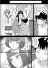 ボクの義母姉が…試し読み8ページ
