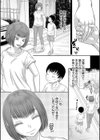 ボクの義母姉が…試し読み9ページ