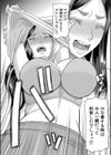 ボクの義母姉が…試し読み12ページ