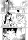 ボクの義母姉が…試し読み13ページ