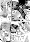 ボクの義母姉が…試し読み25ページ
