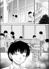 ボクの義母姉が…試し読み26ページ