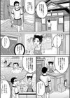 みんな小っちゃくて みんなエッチ【1話立ち読み付き】試し読み3ページ