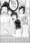 みんな小っちゃくて みんなエッチ【1話立ち読み付き】試し読み4ページ